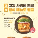 맘스터치 - 통영시 안개로 4 | 맘스터치