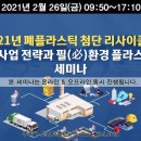 전략환경연구소 이미지