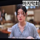 에스콰이어 - 서구 상무대로 773 | 드라마 에스콰이어 마지막회 시청후기｜12회 최종화 결말 정리