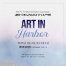 아트인하우스 이미지