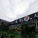 풀잎사랑화원 이미지