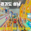 성남소방서 | 성남 한국잡월드 초등 어린이직업체험 주말방문 후기