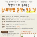 노원평생학습관 이미지