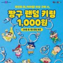짱구유통