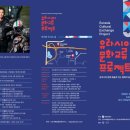 유라시아 문화연구소 이미지
