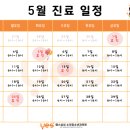 예스삼성소아청소년과의원 이미지