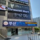 간판은 상점의 첫인상 [해운대미스터 종합광고]
