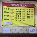 행운식당 네이버블로그