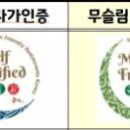 무슬림레스토랑 이미지