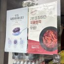 교촌치킨마재점 | 허니 + 레드볶음면 치면세트 먹고 할인 받기 (+ 교촌치킨 기프티콘 주문방법)