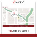 의정축산식당 네이버블로그