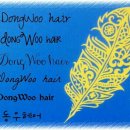 동우헤어 Daum카페