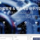에스앤와이(주) 이미지