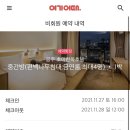 초이한옥호텔 이미지