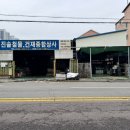 달서건재 이미지