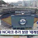 창원NC파크 이미지