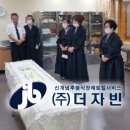 ㈜봉구통상 일산점 | ㈜더자빈) 자빈 장례후기 – 일산 동국대 장례식장