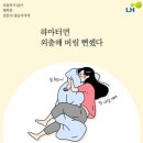 집돌이 /집순이에게~~~ 이미지