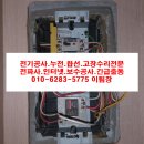 미성전기 - 양천구 지양로 87 | 미성전기