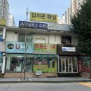한일피부관리실 이미지