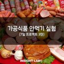 왜 가공식품이 ? What's So Bad about Processed Foods? 이미지