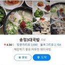부산돼지국밥 Daum카페