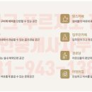 해오름제일부동산공인중개사사무소 이미지