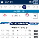[야구] 한국시리즈 3차전 경기결과 이미지