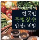 장수밥상 이미지