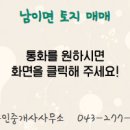 대지 공인중개사사무소 이미지