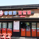 정쉐프의덤앤덤 이미지