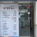 경성칼국수 돈까스 이미지