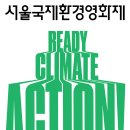 현대가축약품 | 대외활동 [홈앤그리너 4기] 제21회 서울국제환경영화제 개막식 후기