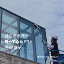 [청소후기] 문화재청이 선택한 청소전문업체 티클!
