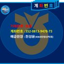 [4060안양산악회] 뉴질랜드산 초록잎홍합 공동구매합니다 이미지