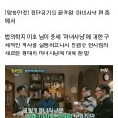 [알쓸인잡] 마녀사냥편 - 김영하 : 정의감이 들 때 저는 조심해요 & 공감이 폭력이 될 수 있다 이미지