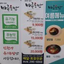 바른초밥 이미지