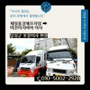 이지비아 | 대구포장이사 달성군 다사읍 제일풍경채프라임에서 옥포읍 미진이지비아까지 이사후기