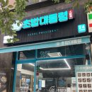 초밥대통령 - 군산시 동수송3길 19-1 | 초밥대통령