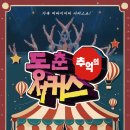 국립부여박물관 공연장 이미지