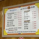 처갓집손두부 이미지