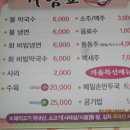 해동막국수 이미지