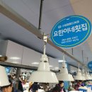 요한이네횟집 이미지