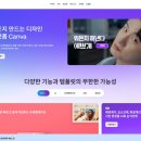 누구나 금손이 되는 캔바 마스터 클래스 | [직장인 꿀팁] "디자이너 안 거칩니다" 똥손도 1분 만에 금손 되는 무료 '캔바(Canva)' AI 사용법
