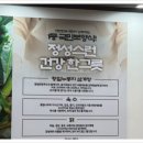 동래고려삼계탕 | 부산동래 삼계탕 제대로 된 보양식 찾는다면 형과아우 삼계탕 안락점 솔직 방문 후기