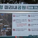 노형미리내공원 이미지