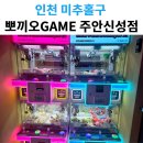 뽀끼오GAME 이미지