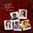 소연님"OST"드라마 이미지