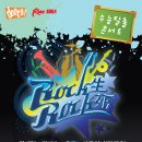 수능 탈출 콘서트 이미지