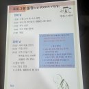 [행복의 공식] 청탁금지법 | 공주 학림사 1박2일 템플스테이 후기 | 템스 신청부터 대전 성심당 딸기시루 웨이팅까지